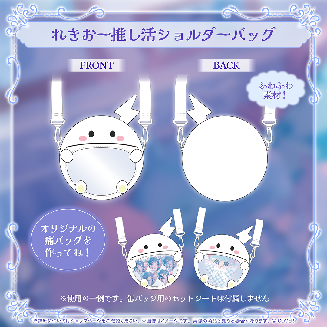 水宮枢 誕生日記念2026 – hololive production official shop 水宮枢 誕生日記念2026 – hololive production official shop