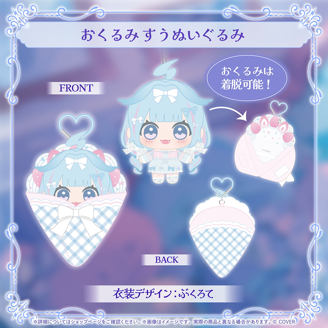 水宮枢 誕生日記念2026 – hololive production official shop