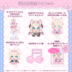 Mococo Abyssgard Birthday 2026