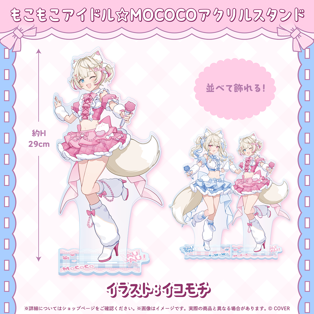 モココ・アビスガード 誕生日記念2026 – hololive production official モココ・アビスガード 誕生日記念2026 – hololive production official