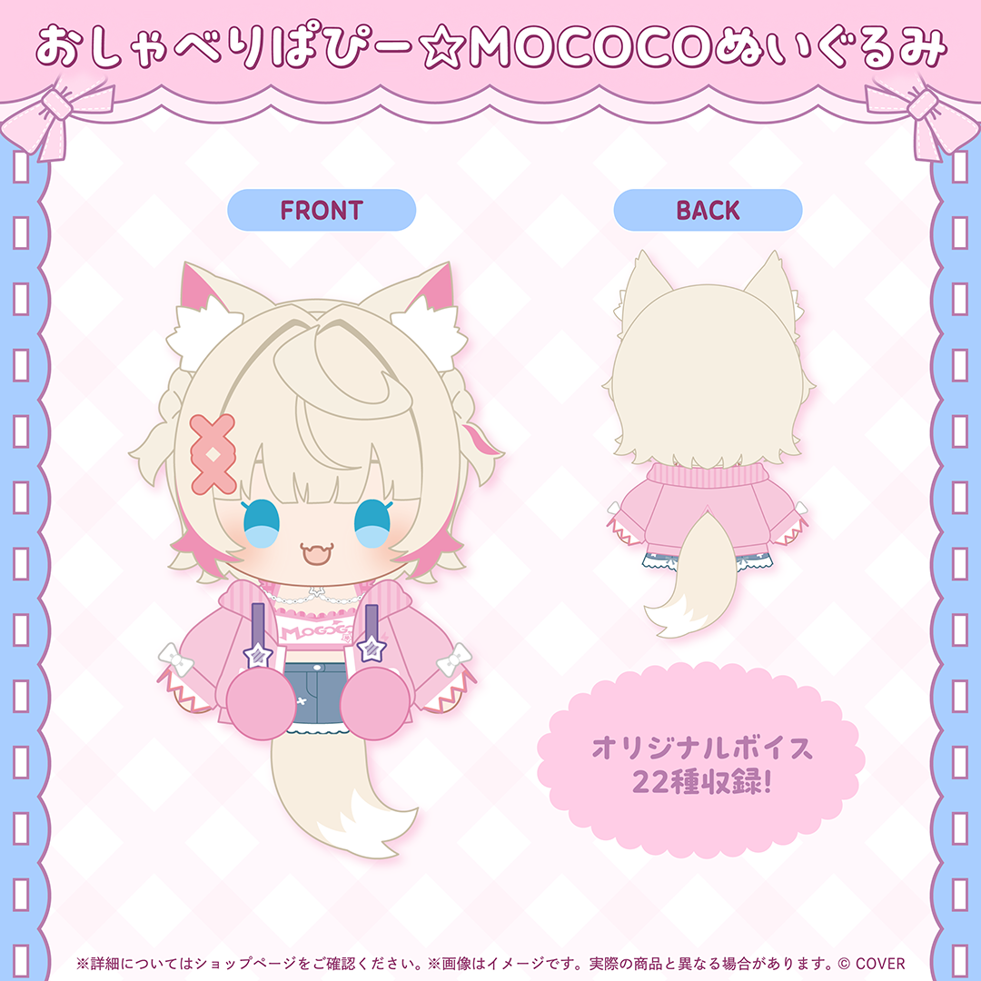 モココ・アビスガード 誕生日記念2026 – hololive production official モココ・アビスガード 誕生日記念2026 – hololive production official