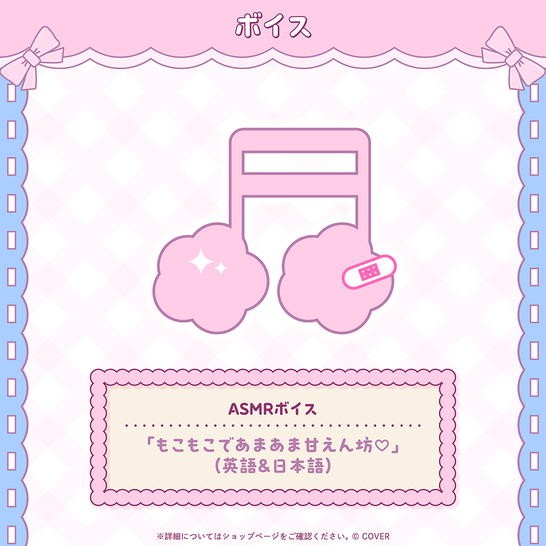 モココ・アビスガード 誕生日記念2026