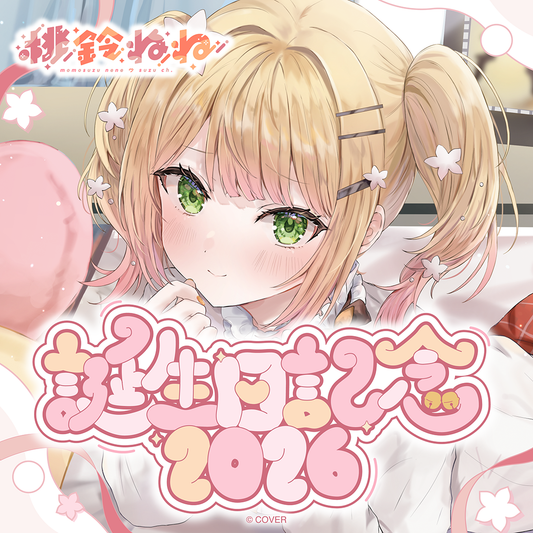 桃鈴ねね 誕生日記念2026 – hololive production official shop