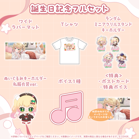 桃鈴ねね 誕生日記念2026 – hololive production official shop