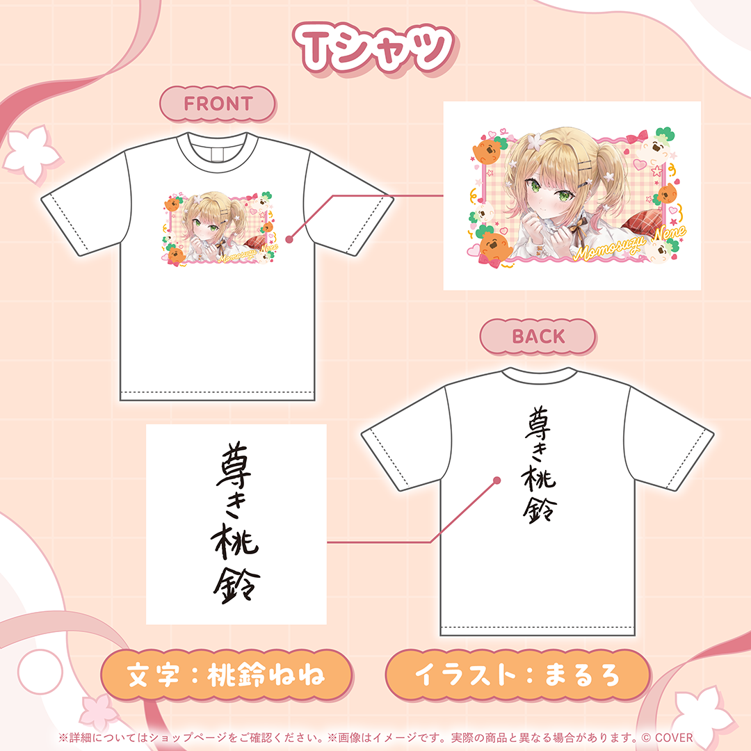 桃鈴ねね 誕生日記念2026 – hololive production official shop