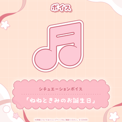 Momosuzu Nene Birthday 2026