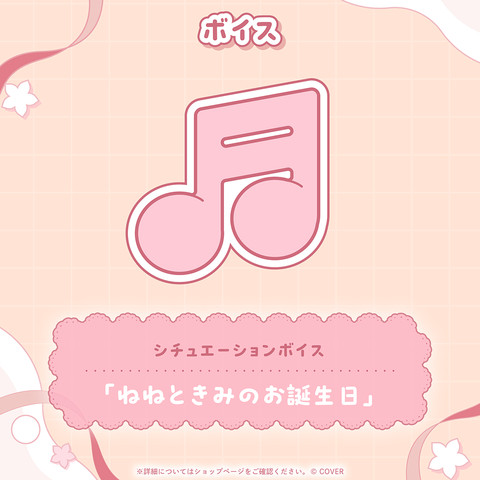 桃鈴ねね 誕生日記念2026 – hololive production official shop