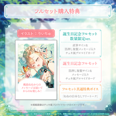 桃鈴ねね 誕生日記念2025