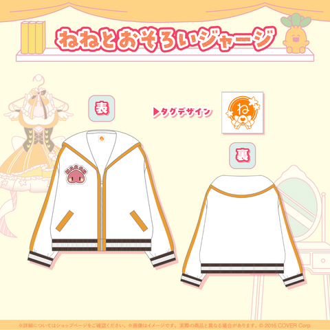 桃鈴ねね 活動4周年記念 – hololive production official shop