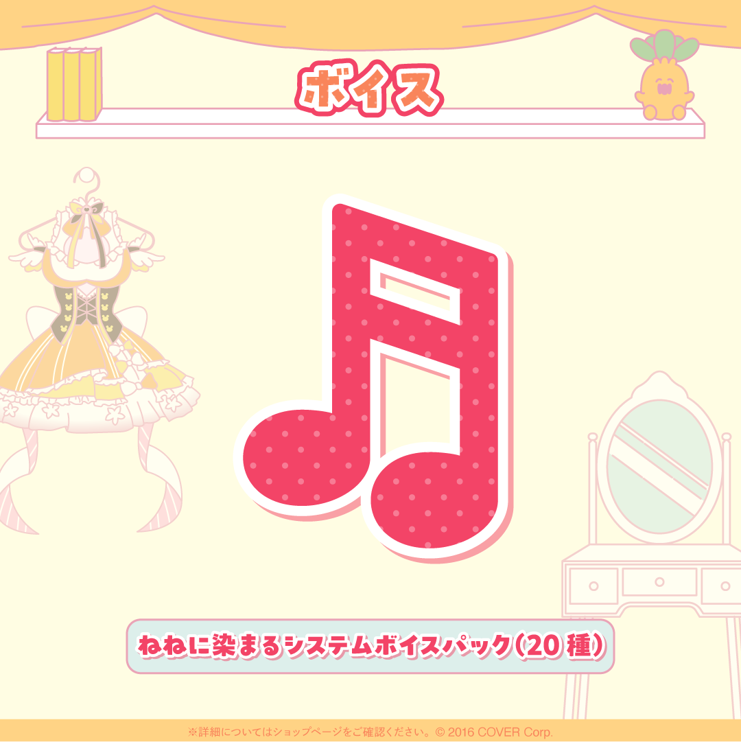 桃鈴ねね 活動4周年記念 – hololive production official shop