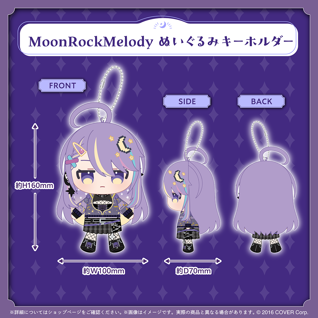 ムーナ・ホシノヴァ 誕生日記念2025 – hololive production official shop
