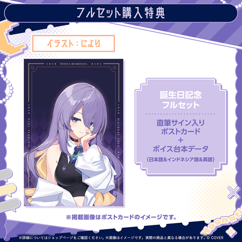 ムーナ・ホシノヴァ 誕生日記念2026 – hololive production official shop ムーナ・ホシノヴァ 誕生日記念2026 – hololive production official shop