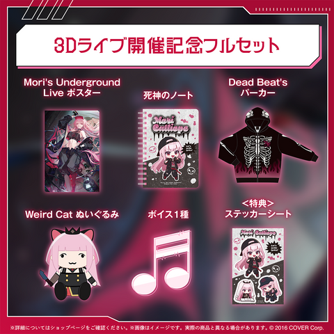 森カリオペ 3Dライブ開催記念2024 – hololive production official shop