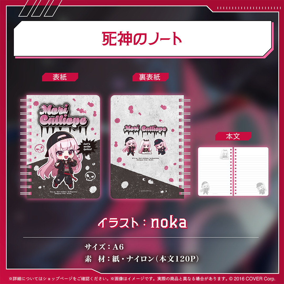 森カリオペ 3Dライブ開催記念2024 – hololive production official shop