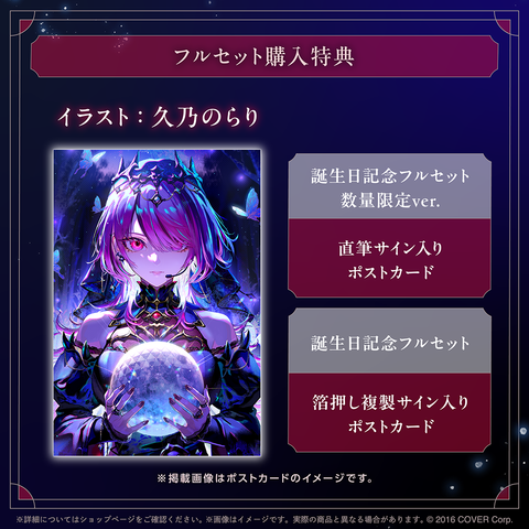 森カリオペ 誕生日記念2025 – hololive production official shop