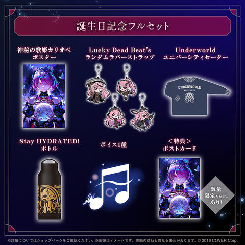 森カリオペ 誕生日記念 2025 プロモ 森カリオペ 誕生日記念2025 – hololive production official shop