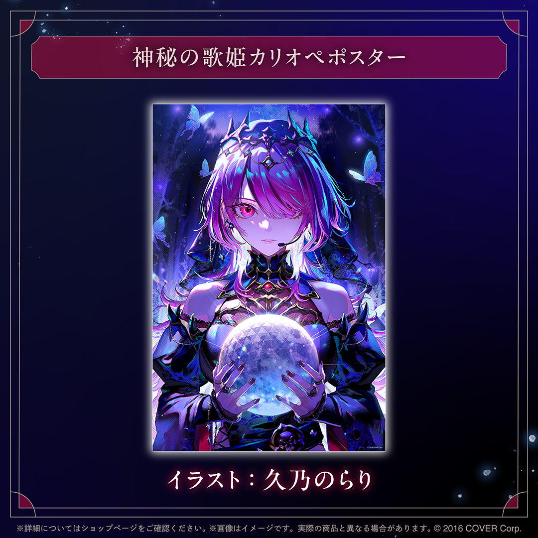 ホロカ プロモ 森カリオペ 誕生日記念 2025 森カリオペ 誕生日記念2025 – hololive production official shop