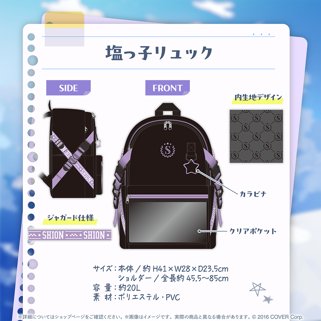 紫咲シオン 活動6周年記念 – hololive production official shop