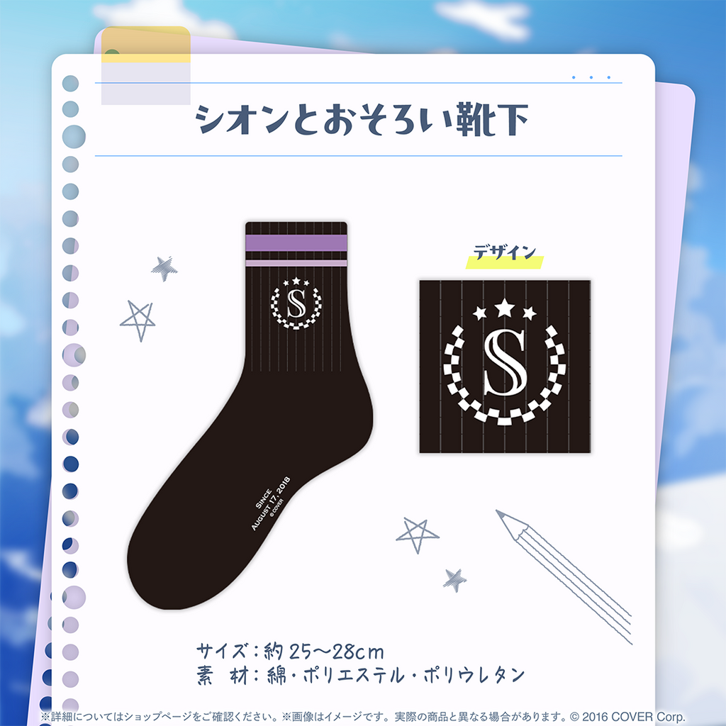 紫咲シオン 活動6周年記念 – hololive production official shop 紫咲シオン 活動6周年記念 – hololive production official shop