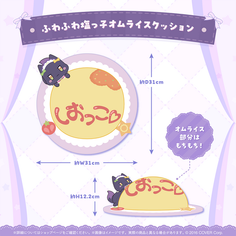紫咲シオン 魔女っ子シオンのMagical cafe – hololive production