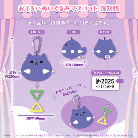 紫咲シオン グッズ 復刻販売 – hololive production official shop 紫咲シオン グッズ 復刻販売 – hololive production official shop