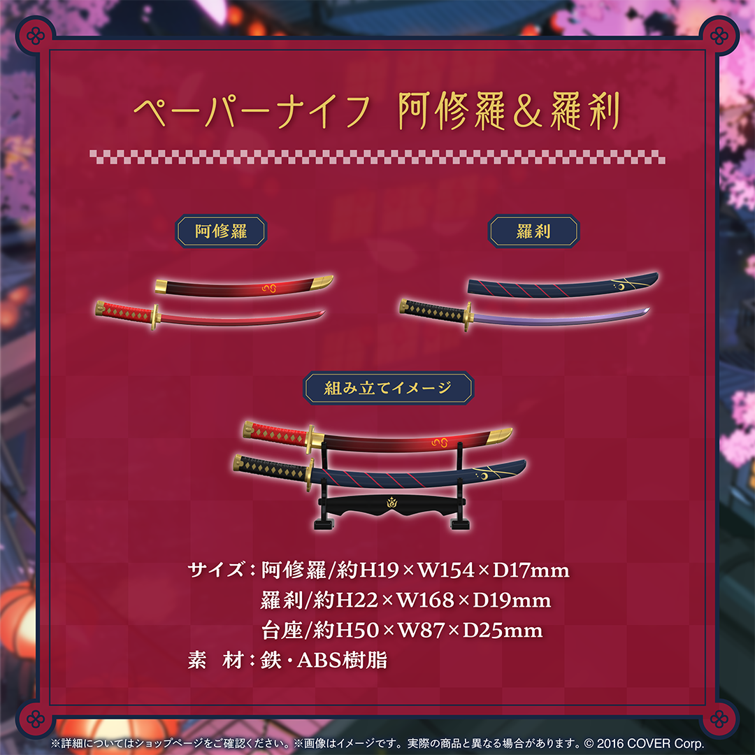 百鬼あやめ 活動6周年記念 – hololive production official shop