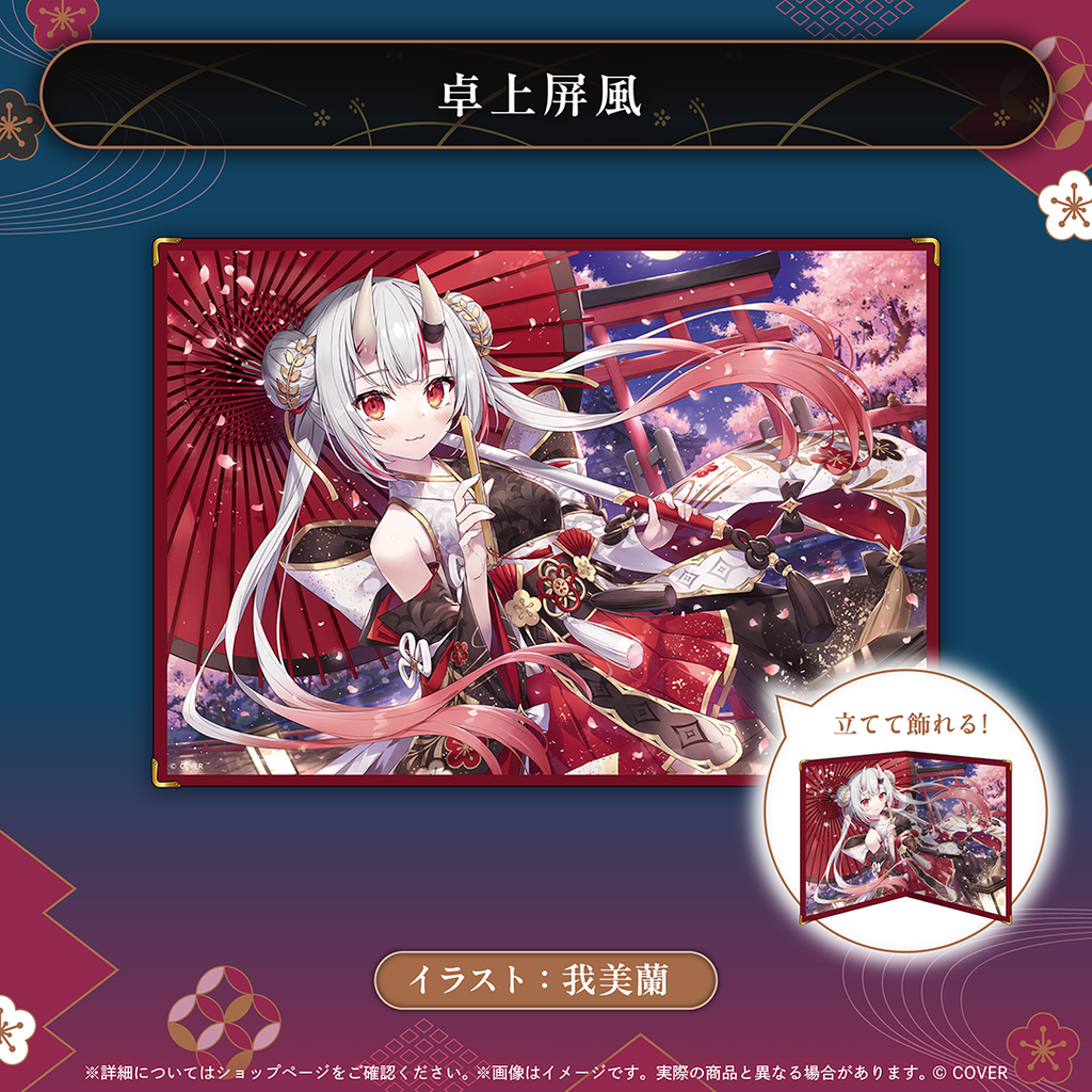 百鬼あやめ 活動7周年記念 – hololive production official shop 百鬼あやめ 活動7周年記念 – hololive production official shop