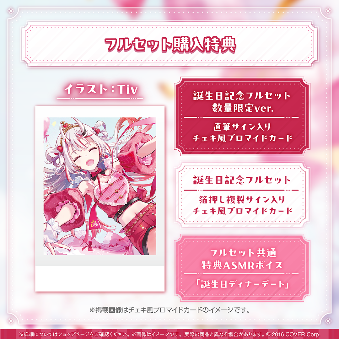 百鬼あやめ 誕生日記念2024 グッズセット 百鬼あやめ 誕生日記念2024 – hololive production official shop
