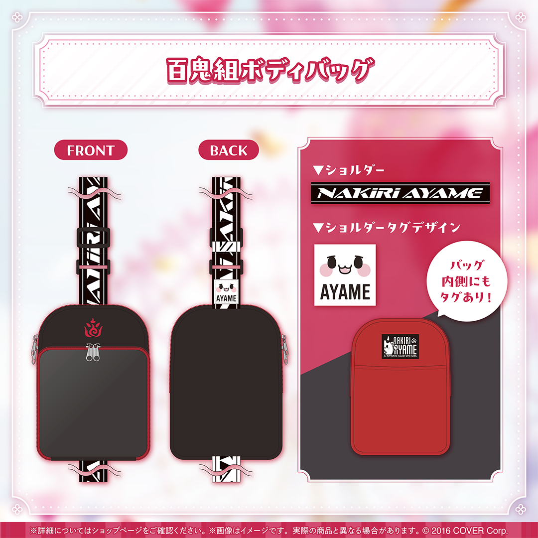百鬼あやめ 誕生日記念2024 – hololive production official shop