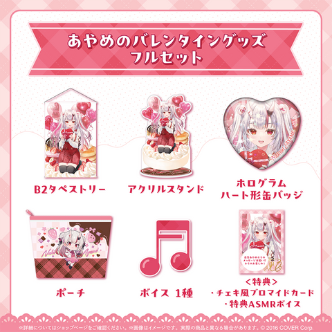 Nakiri Ayame Ayame's Valentine Merch