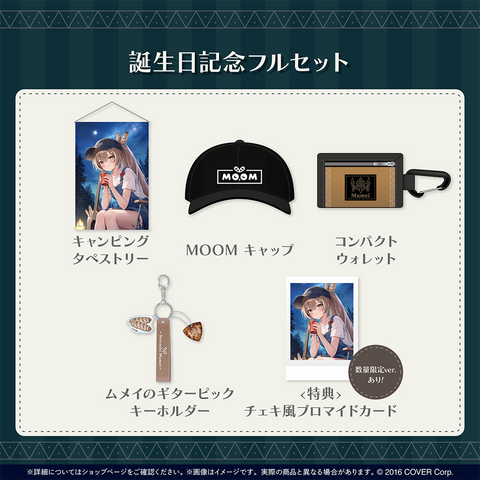七詩ムメイ 誕生日記念2024 – hololive production official shop 七詩ムメイ 誕生日記念2024 – hololive production official shop