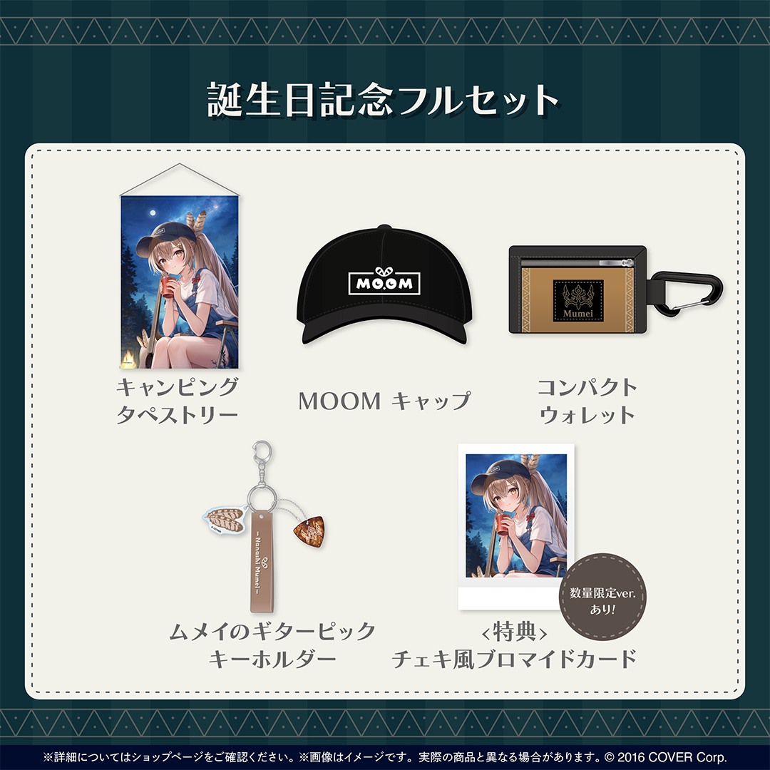 七詩ムメイ 誕生日記念2024 – hololive production official shop