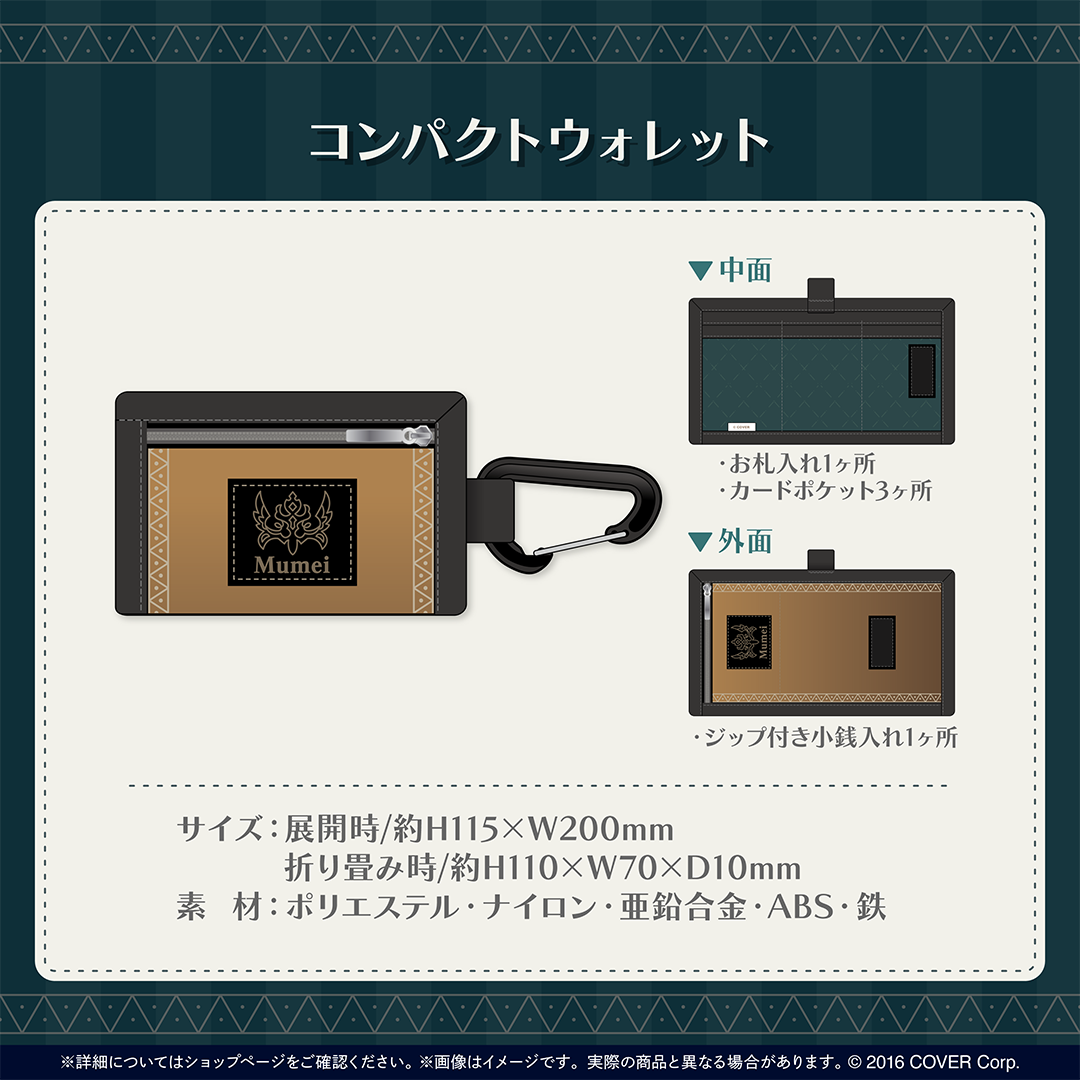 ホロライブ 誕生日記念2024 コンパクトウォレット 七詩ムメイ 七詩ムメイ 誕生日記念2024 – hololive production official shop