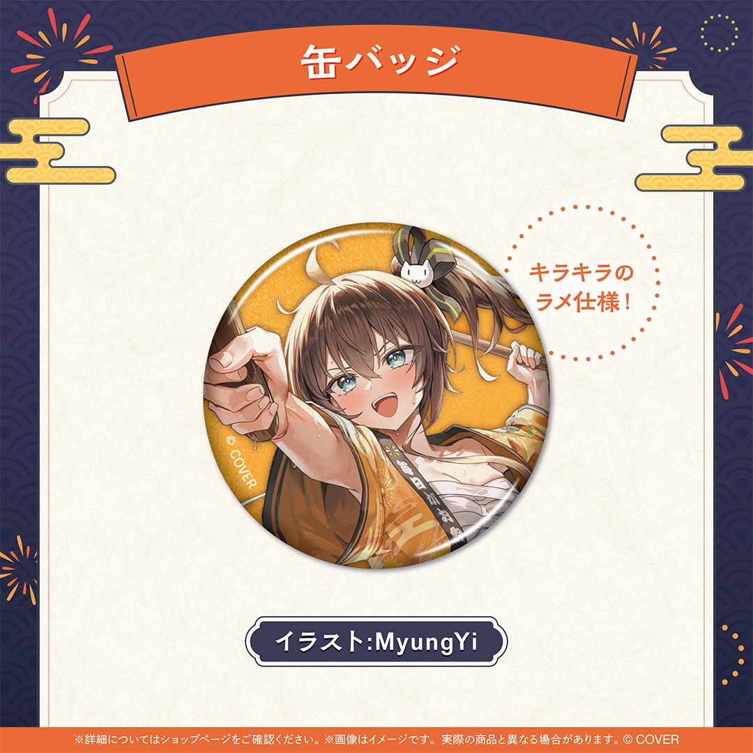 夏色まつり 活動4周年記念 夏色まつり 活動7周年記念 – hololive production official shop