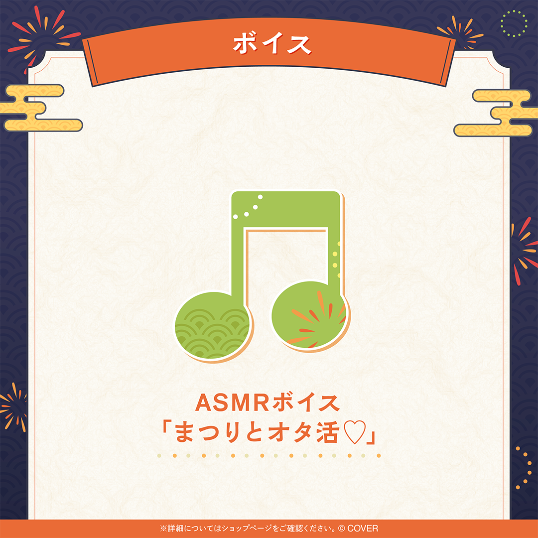 夏色まつり 活動7周年記念 – hololive production official shop