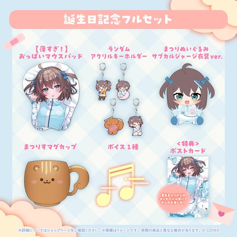 夏色まつり 誕生日記念2025