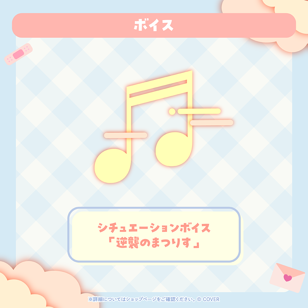 夏色まつり 誕生日記念2025