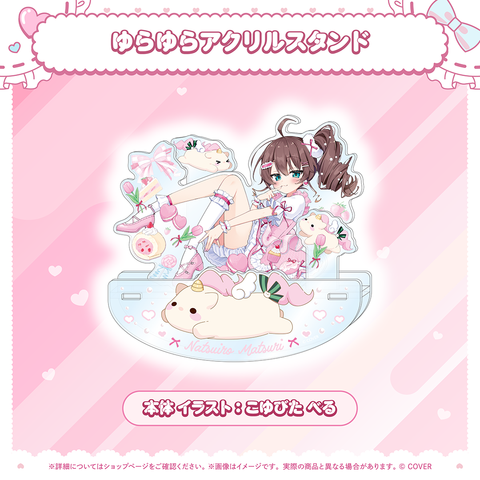 夏色まつり 活動8周年記念 – hololive production official shop 夏色まつり 活動8周年記念 – hololive production official shop