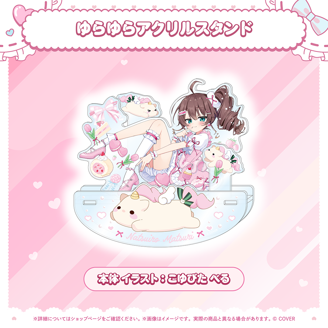 夏色まつり 活動8周年記念