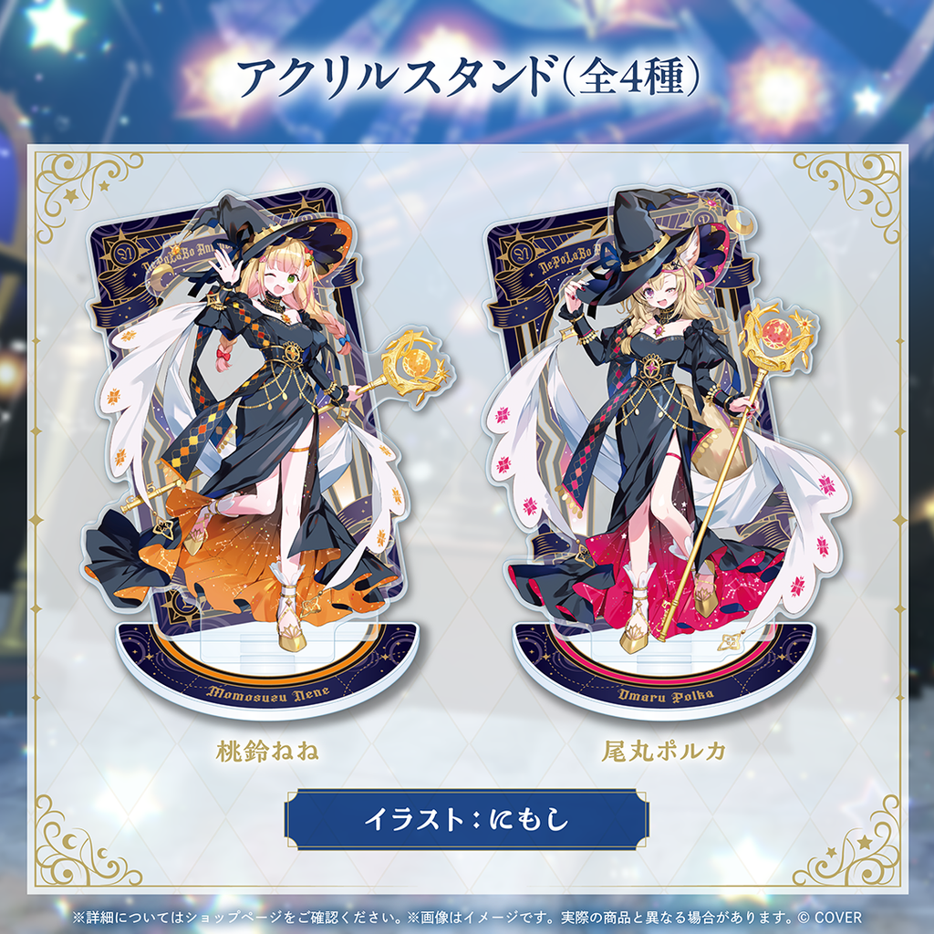 NePoLaBo Anniversary Parade -Celestial-