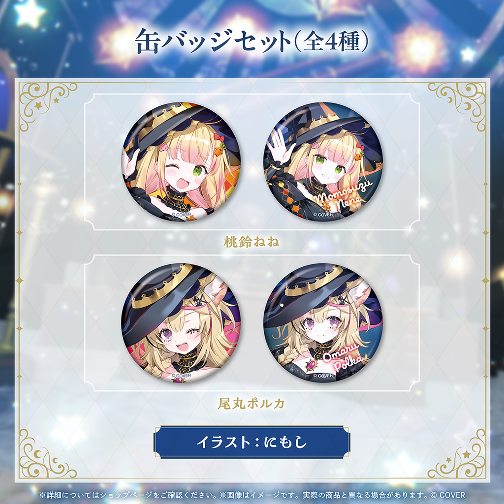 NePoLaBo Anniversary Parade -Celestial-