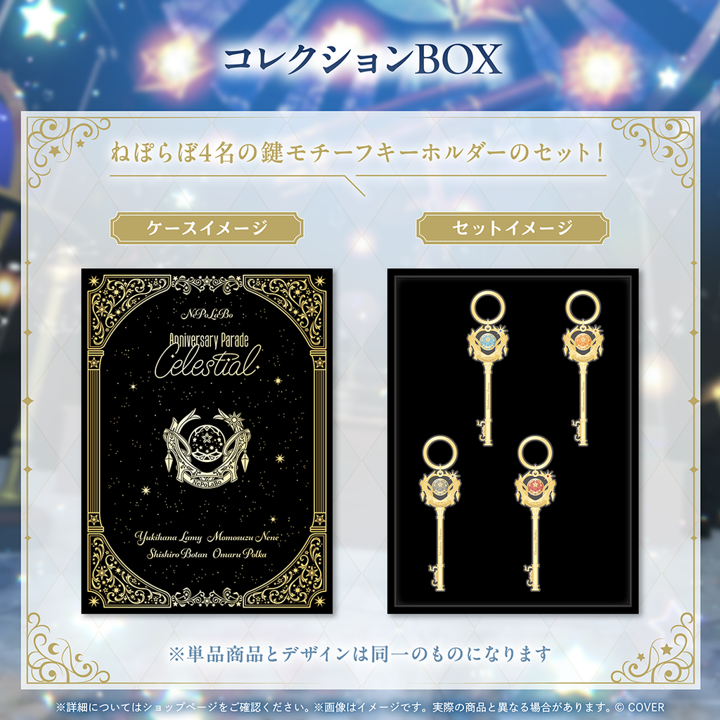 NePoLaBo Anniversary Parade -Celestial-