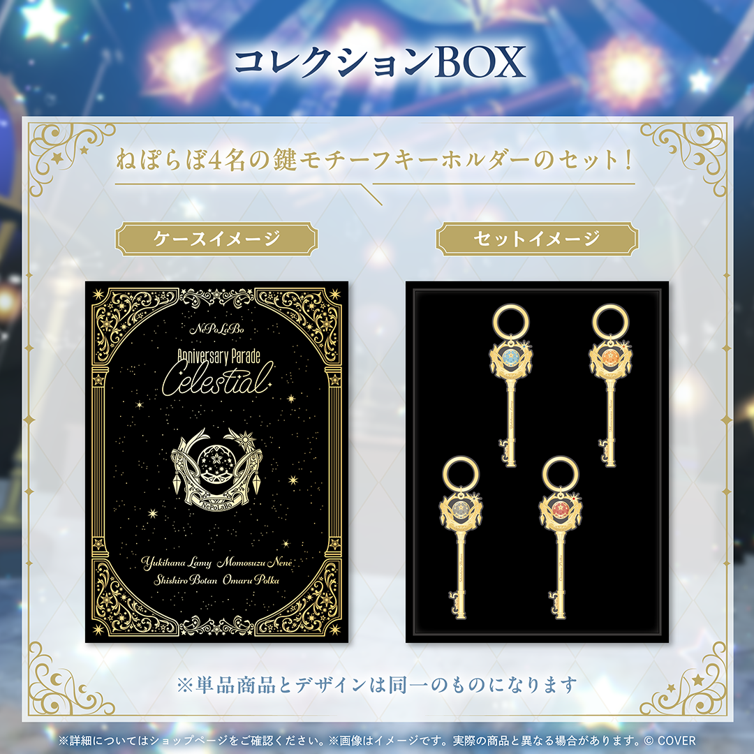 NePoLaBo Anniversary Parade -Celestial-