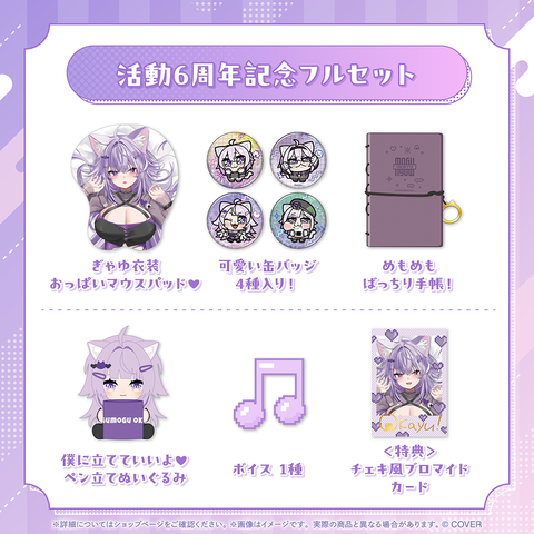 猫又おかゆ 活動6周年記念 – hololive production official shop