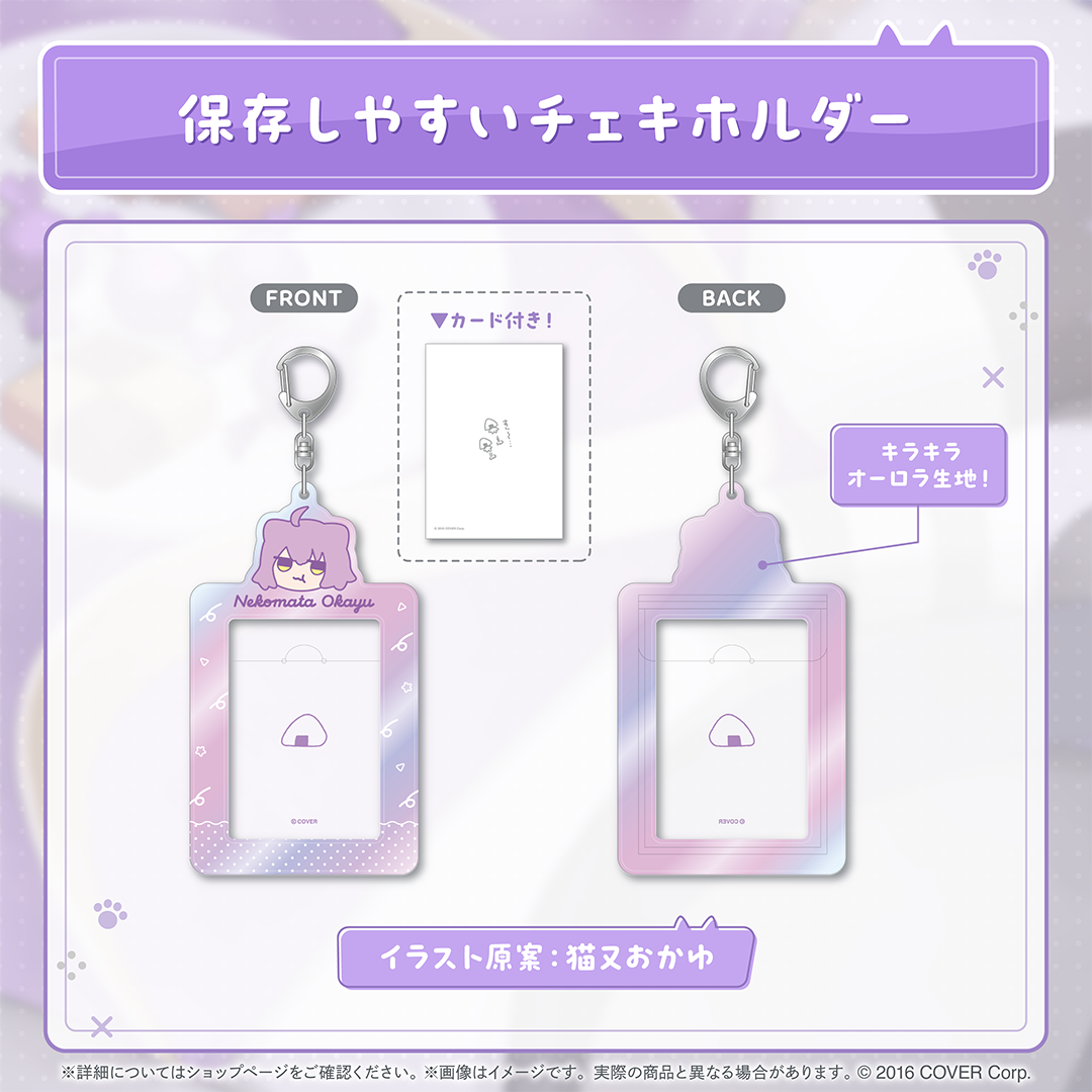 猫又おかゆ 誕生日記念2025 – hololive production official shop