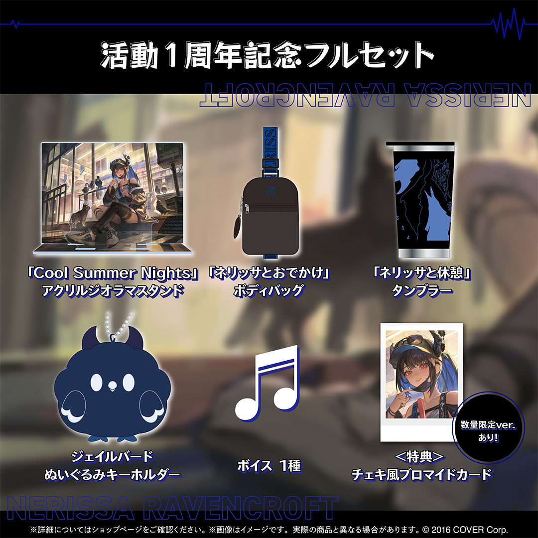 ネリッサ・レイヴンクロフト 活動1周年記念