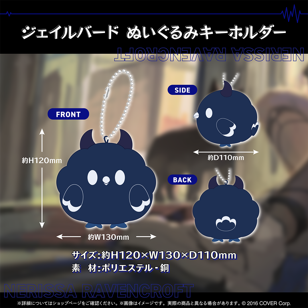 ネリッサ・レイヴンクロフト 活動1周年記念