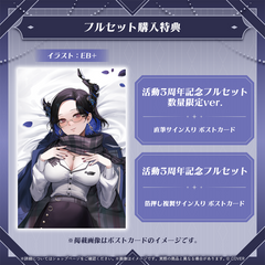 ネリッサ・レイヴンクロフト 活動3周年記念