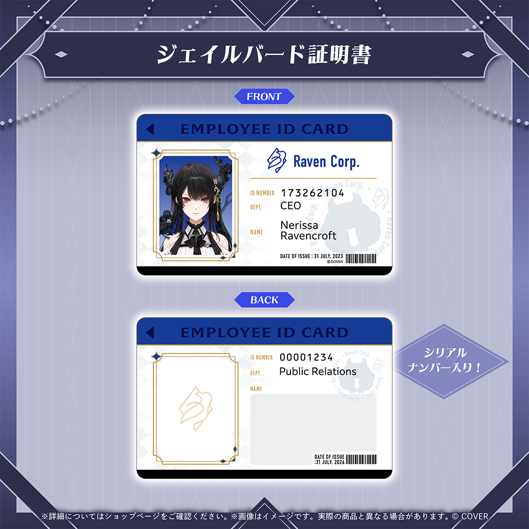 ネリッサ・レイヴンクロフト 活動3周年記念