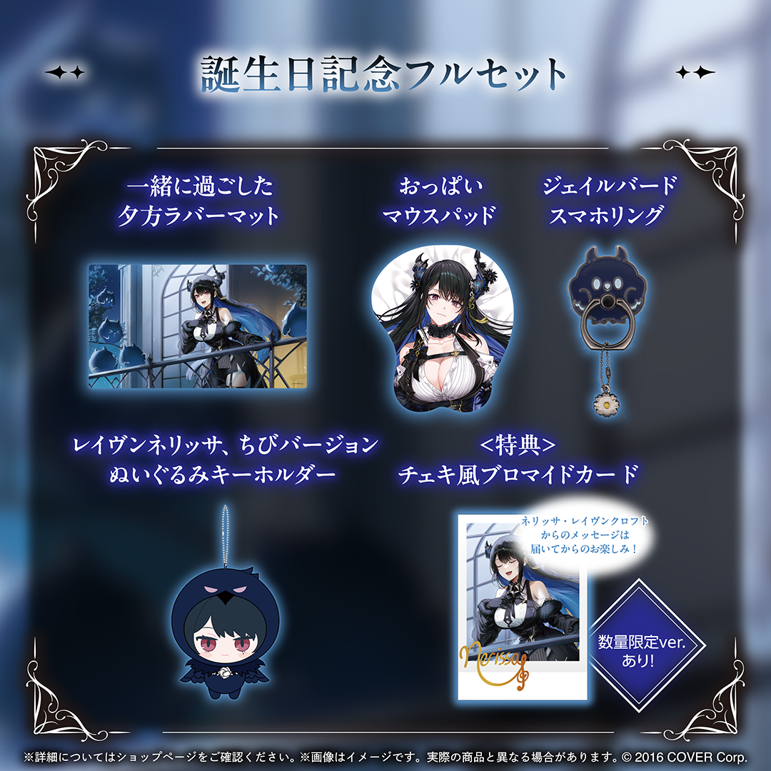 ネリッサ・レイヴンクロフト 誕生日記念 ホロライブ おっぱいマウスパッド c ネリッサ・レイヴンクロフト 誕生日記念 ホロライブ おっぱい